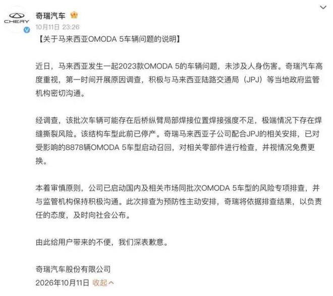呼吁更换主裁后辽宁铁人道歉:违背尊重规则 破坏辽沈足球团结氛围